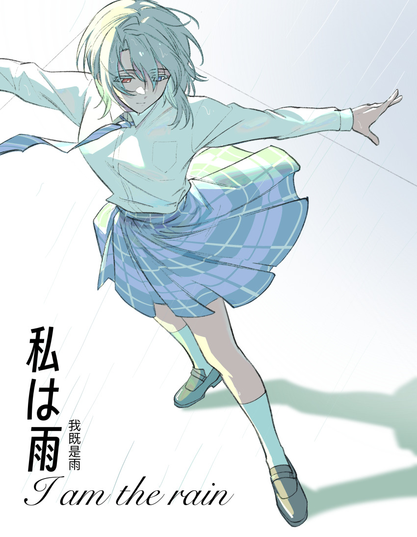 1girl, absurdres, aqua_hair, bang_dream!, bang_dream!_it's_mygo!!!!!, blue_eyes, blue_necktie, blue_skirt