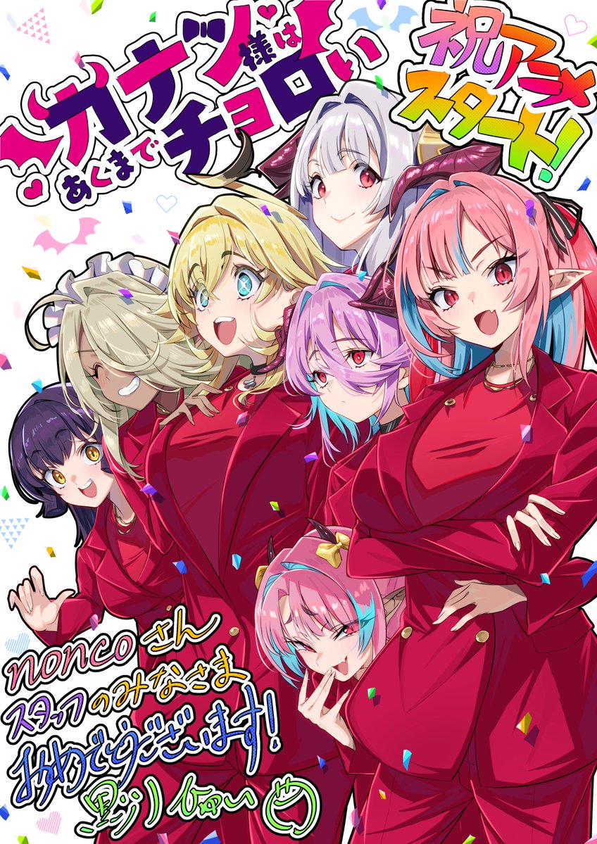 6+girls, ami_(kanan-sama), arm_around_another's_waist, arms_under_breasts, black_ribbon, blonde_hair, blue_hair, closed_eyes