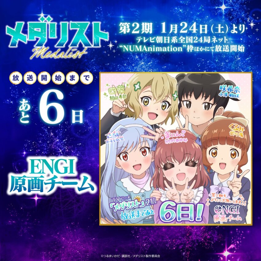 anaguma_sakina, commentary_request, highres, kobuta_main, medalist_(manga), niwatori_sana, official_art, risu_kurumi, ushikawa_yotsuha