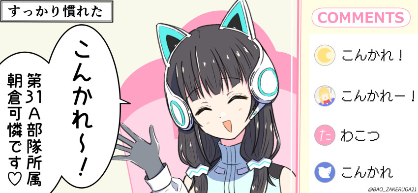 1girl, :d, ^_^, absurdres, animal_ear_headphones, animal_ears, asakura_karen_(code:virtual_killer)_(heaven_burns_red), asakura_karen_(heaven_burns_red)