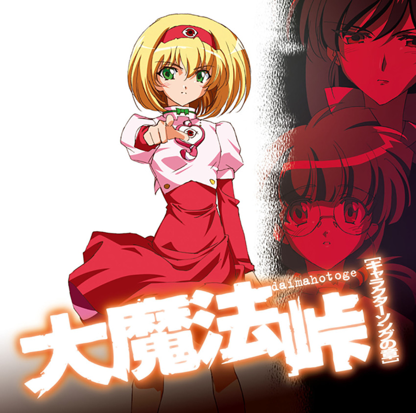 3girls, album_cover, anego, blonde_hair, bob_cut, bow, bowtie, brown_hair