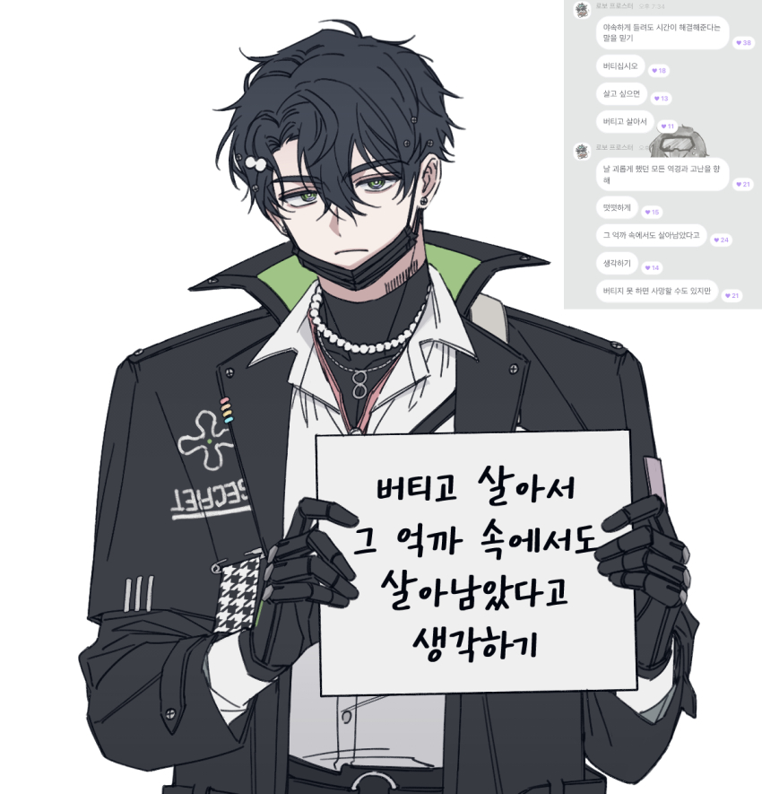 1boy, barcode, barcode_tattoo, belt, black_belt, black_bodysuit, black_coat, black_hair