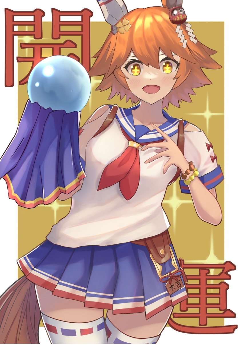 1girl, absurdres, animal_ears, bead_bracelet, beads, blue_sailor_collar, blue_skirt, blush