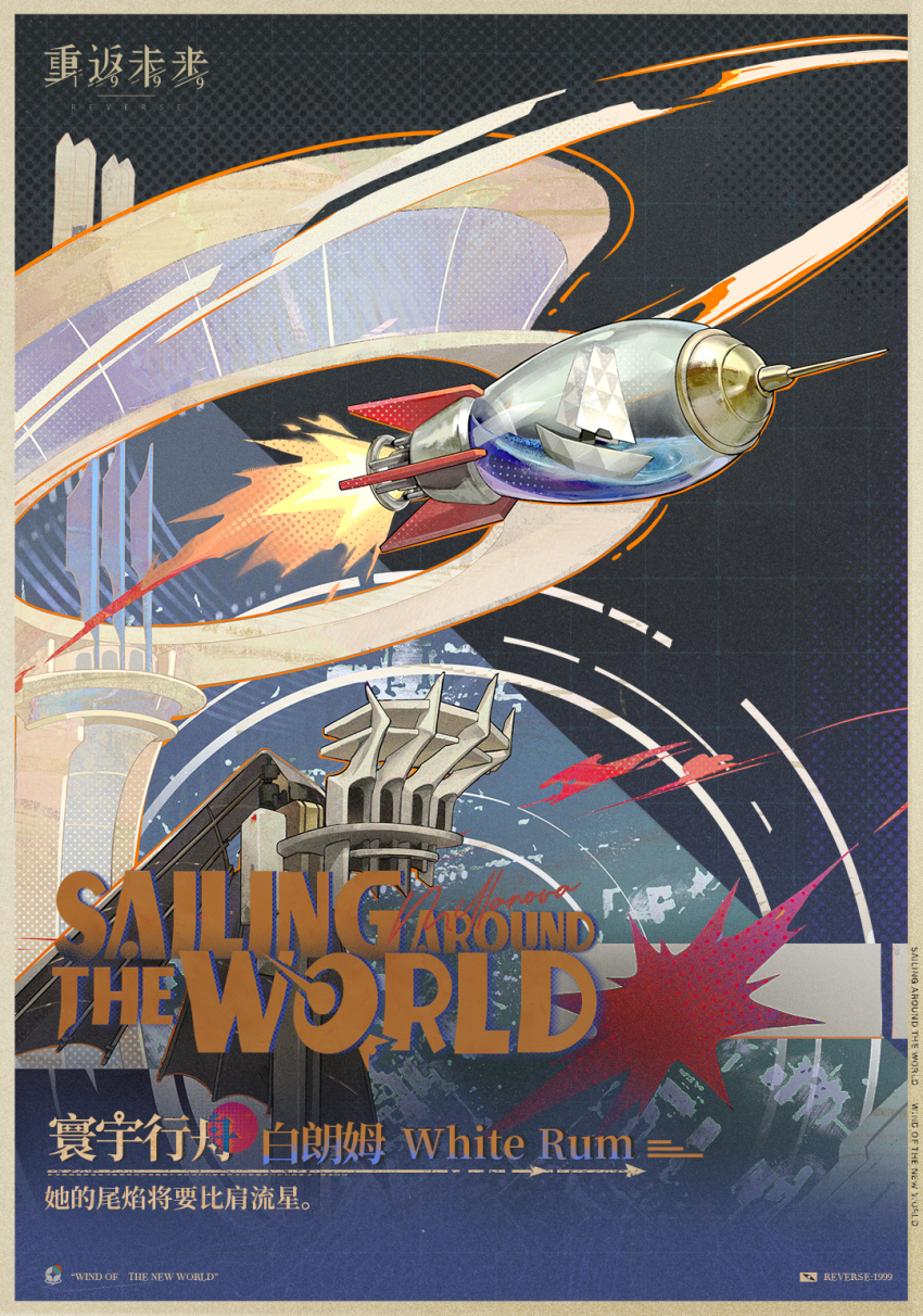 blue_background, boat, border, character_name, chinese_commentary, chinese_text, commentary_request, copyright_name