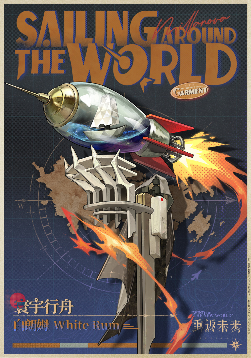 blue_background, boat, border, character_name, chinese_commentary, chinese_text, commentary_request, copyright_name