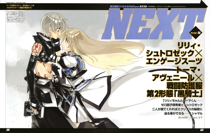 00s, 1boy, 1girl, absurdres, bible_of_silver_cross, blonde_hair, blue_eyes, book