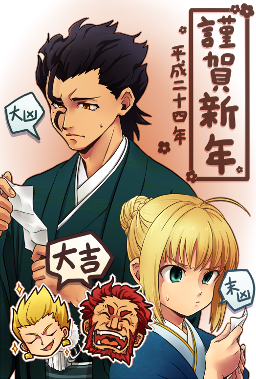 10s, 1boy, 1girl, 2012, ahoge, alternate_costume, aqua_eyes, artoria_pendragon_(fate)