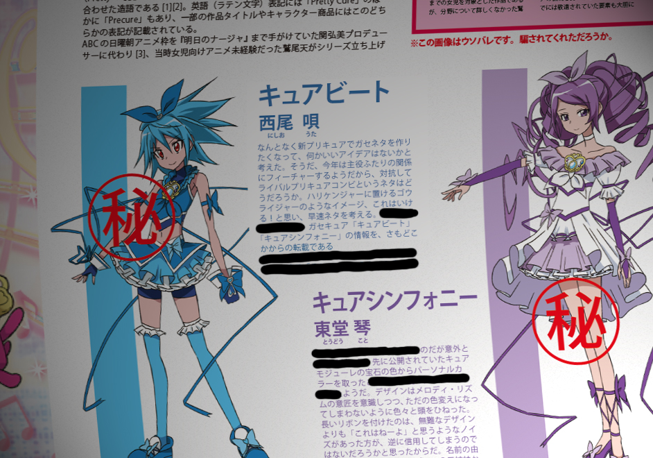 10s, 2girls, alternate_universe, blue_hair, blue_skirt, reference_sheet, choker, cure_beat_(fake), cure_symphony, drill_hair, multiple_girls, nishio_uta, original, partially_translated, precure, purple_hair, skirt, suite_precure, toudou_koto, translation_request, white_choker