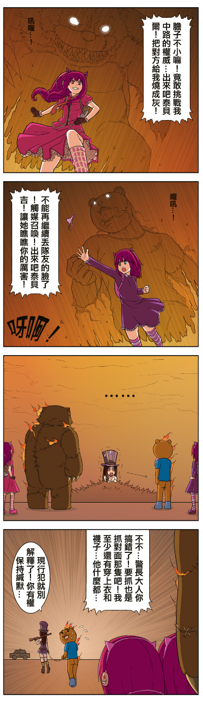 2boys, 3girls, 4koma, animal_ears, annie_(league_of_legends), backpack, bag, caitlyn_(league_of_legends)