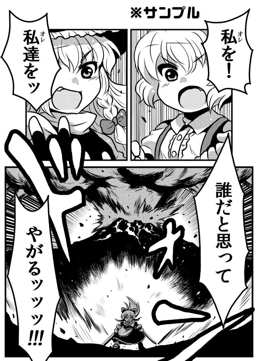 2girls, alice_margatroid, alice_margatroid_(pc-98), bow, braid, crossover, eruption, goliath_doll