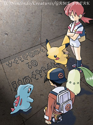 1990s_(style), chikorita, ethan_(pokemon), gen_1_pokemon, gen_2_pokemon, gym_leader, lowres, nintendo