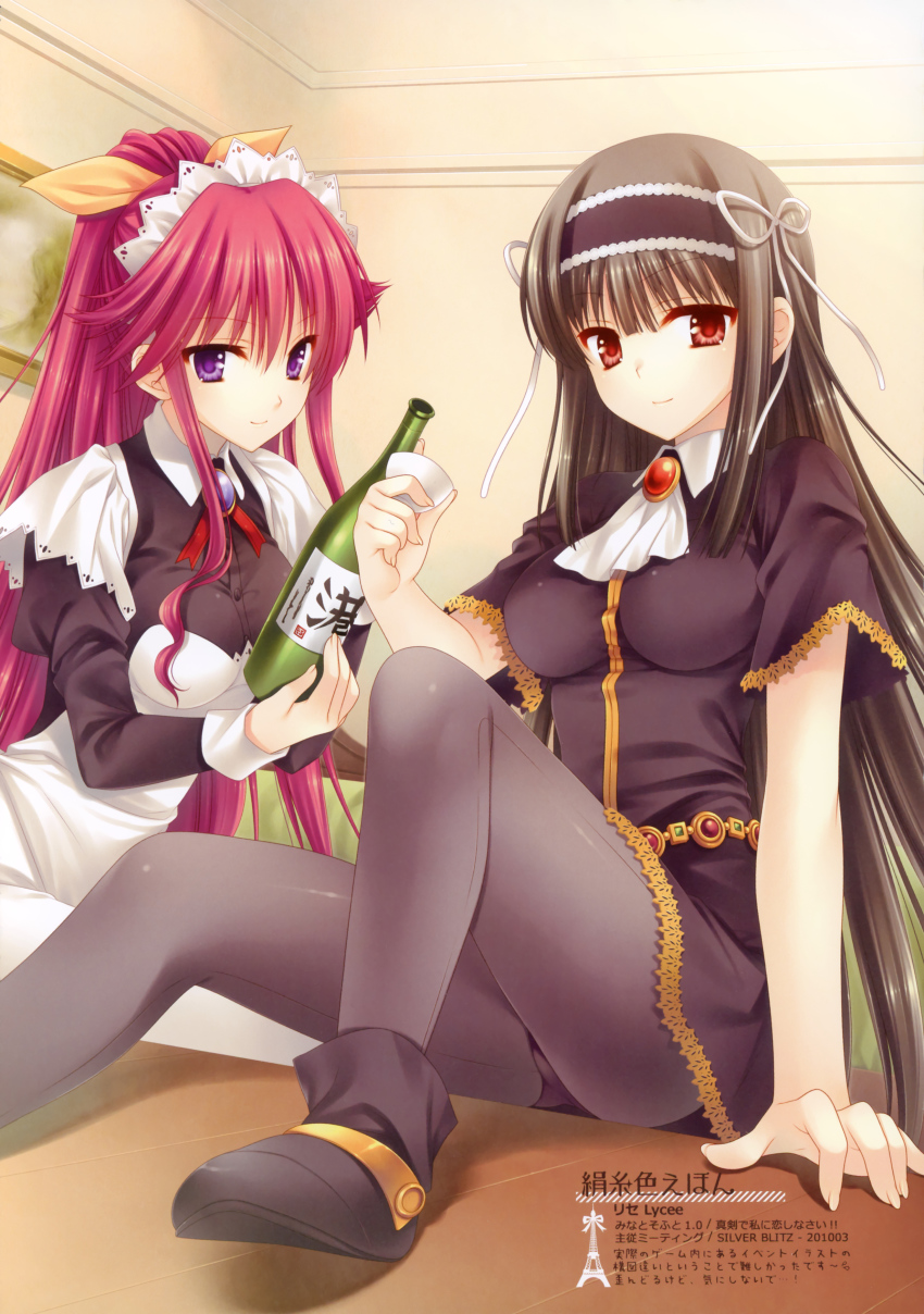 00s, 2girls, absurdres, alcohol, arm_support, ascot, black_hair, black_legwear, bottle, breasts, female_focus, hair_ribbon, headdress, highres, holding, image_sample, indoors, kimi_ga_aruji_de_shitsuji_ga_ore_de, kuonji_shinra, large_breasts, long_hair, looking_at_viewer, maid, maid_headdress, multiple_girls, panties, panties_under_pantyhose, pantyhose, pink_hair, purple_hair, red_eyes, ribbon, sake, scan, shoes, sidelocks, sitting, smile, underwear, venis, very_long_hair, wide_ponytail, wnb_mark