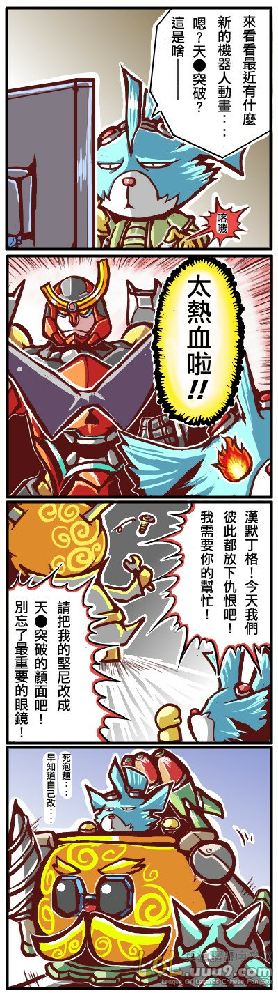 1boy, cosplay, gurren-lagann, gurren-lagann_(cosplay), heimerdinger, highres, jpeg_artifacts, league_of_legends