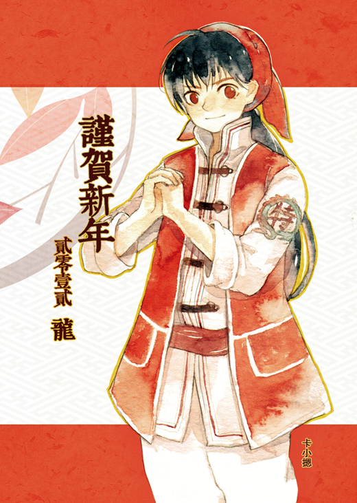 1boy, bad_id, bad_pixiv_id, black_hair, chinese_clothes, chuuka_ichiban!, headscarf, jacket