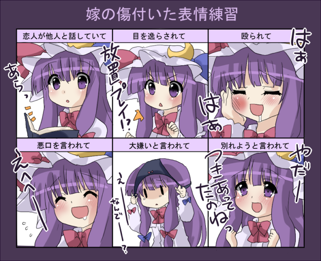 1girl, :d, :o, drooling, multiple_expressions, female_focus, happy, hurt_expressions_of_your_wife_practice, kurageu, masochism, multiple_drawing_challenge, object_on_head, open_mouth, panties, panties_on_head, patchouli_knowledge, purple_eyes, purple_hair, saliva, smile, solo, touhou, triangle_mouth, underwear