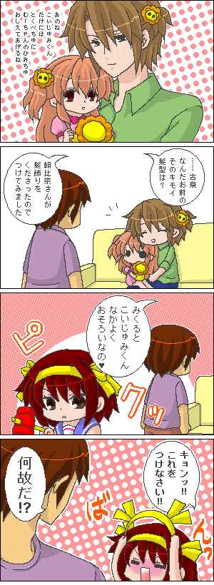 2boys, 2girls, 4koma, asahina_mikuru, comic, hair_ornament, hair_ribbon, koizumi_itsuki