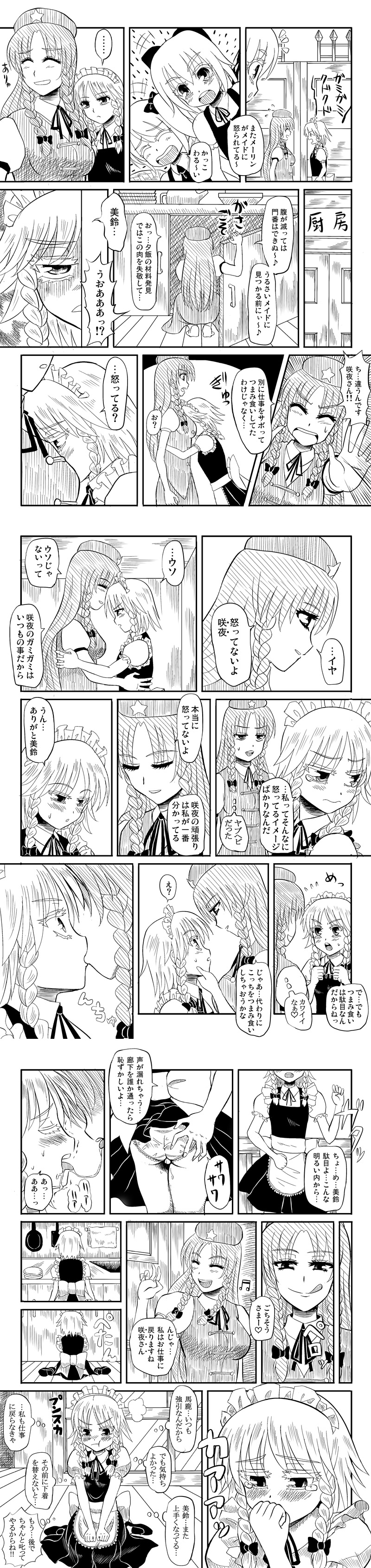 2girls, absurdres, blush, braid, cirno, comic, female_focus, greyscale