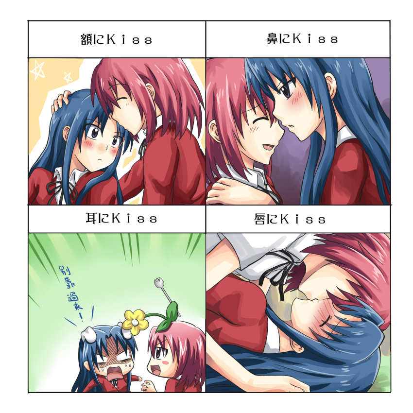 2girls, animal_ears, bad_id, bad_pixiv_id, blue_hair, blush, chart, chibi, chinese_text, closed_eyes, dog_ears, flower, flower_on_head, fork, girl_on_top, highres, kawashima_ami, kiss, kiss_chart, kissing_forehead, kushieda_minori, long_hair, multiple_drawing_challenge, multiple_girls, pink_hair, purple_eyes, red_eyes, red_hair, school_uniform, shaded_face, short_hair, surprised, toradora!, traditional_chinese_text, youyan, yuri