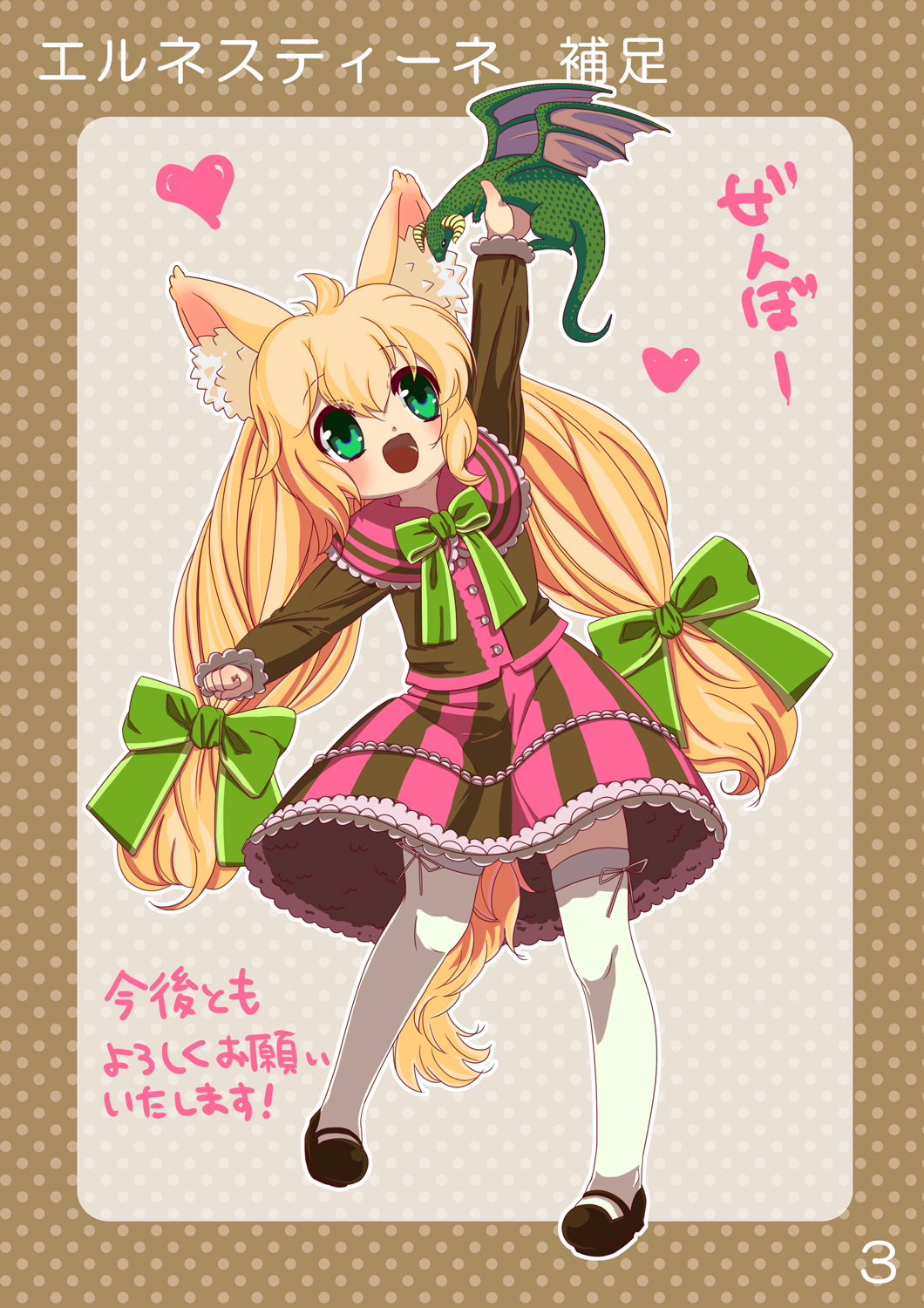 1girl, animal_ears, cat_ears, cat_tail, dragon, female_focus, green_eyes, heart, highres, kazuarata, long_hair, open_mouth, pixiv_cat_kingdom, solo, tail, thighhighs, translation_request, twintails, very_long_hair