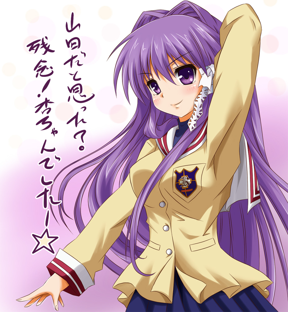 00s, 1girl, clannad, female_focus, fujibayashi_kyou, hair_intakes, hirohashi_ryou, long_hair, meme, nanari, purple_eyes, purple_hair, school_uniform, serafuku, solo, too_bad!_it_was_just_me!_(meme), voice_actor_connection, working!!, yamada_aoi