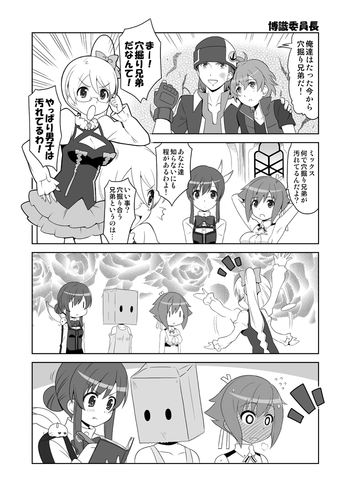 10s, 2boys, 4girls, amata_sora, andy_w_hall, aquarion_(series), aquarion_evol, bag