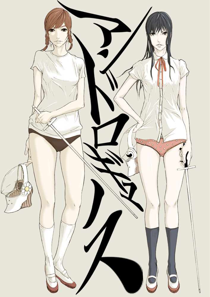 black_hair, braid, brown_hair, buruma, dress_shirt, fencing, gami_(n09), gym_uniform