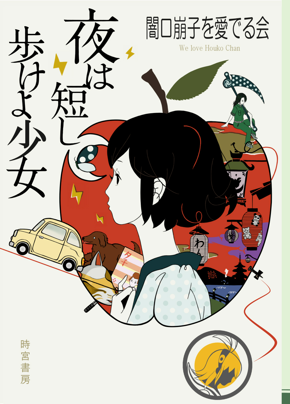 1girl, 2boys, apple, black_hair, brother_and_sister, bug, car, crescent_moon