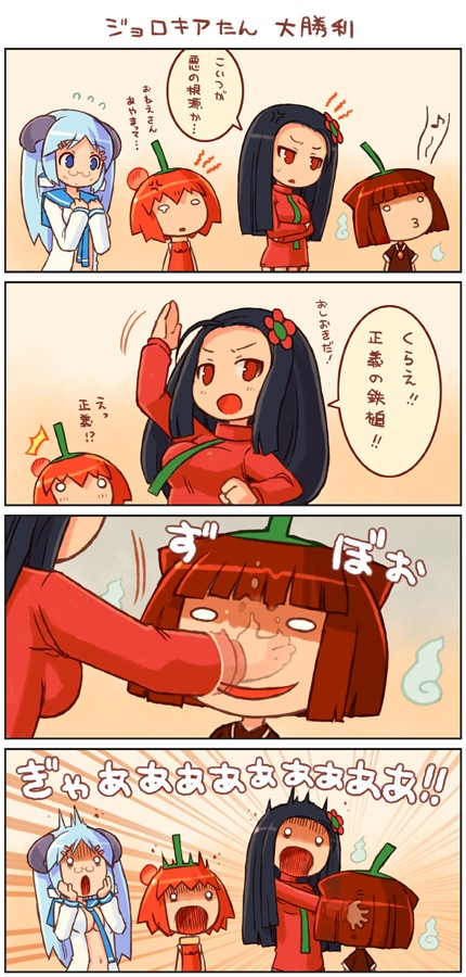 4girls, 4koma, chili_pepper, comic, ghost, habanero-neesan, habanero-tan, habanero_pepper