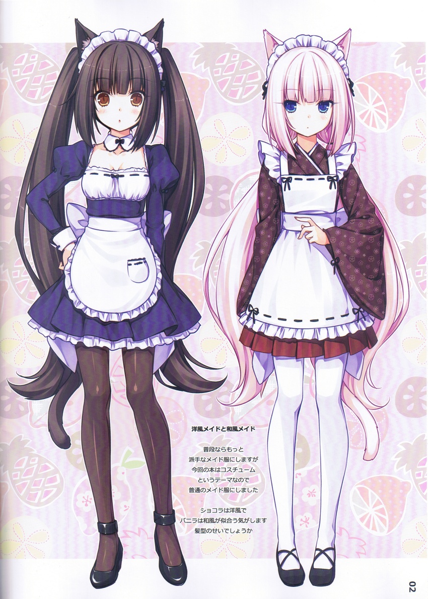 10s, 2girls, absurdres, animal_ear_fluff, animal_ears, apron, black_hair, black_legwear