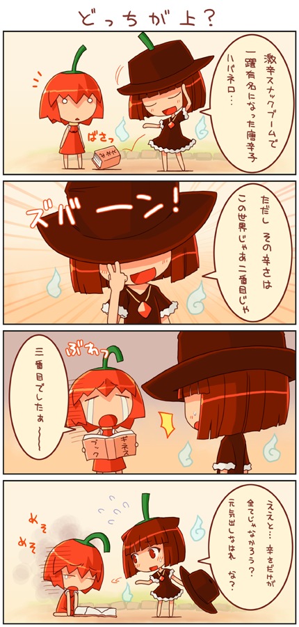2girls, 4koma, :<, book, chibi, chili_pepper, comic, ghost