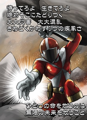 2011_tohoku_earthquake_and_tsunami, fire_fighter, japan, kyuukyuu_sentai_gogofive, lowres, pov, rescue, rubble, saving, super_sentai