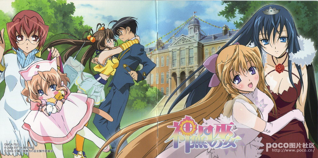 00s, 1boy, 5girls, album_cover, arm_warmers, bell, black_hair, blonde_hair, blue_eyes, blush, blush_stickers, breast_press, breasts, brown_hair, building, cleavage, copyright_logo, copyright_name, corona_(knm), couple, cover, crown, detached_sleeves, dress, eating, elbow_gloves, eye_contact, flower, food, formal_clothes, fujii_maki, fur, glasses, gloves, grass, hair_bobbles, hair_ornament, half_updo, hand_on_own_hip, hat, himemiya_chikane, hip_focus, hug, jingle_bell, kannazuki_no_miko, kurusugawa_himeko, logo, long_hair, looking_at_another, multiple_girls, nekoko_(knm), nurse_cap, official_art, oogami_souma, oota_reiko, pantyhose, profile, red_hair, rose, scan, school_uniform, short_hair, shy, sky, sleeveless, smile, striped, striped_arm_warmers, syringe, tiara, tree, twintails, watermark, web_address, white_legwear