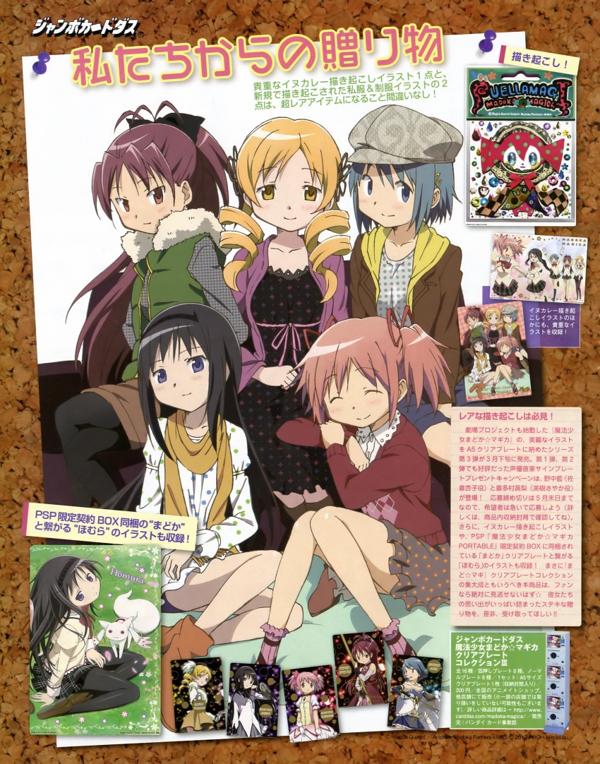 10s, 5girls, absurdres, akemi_homura, akemi_homura_(magical_girl), black_hair, blonde_hair, blue_hair