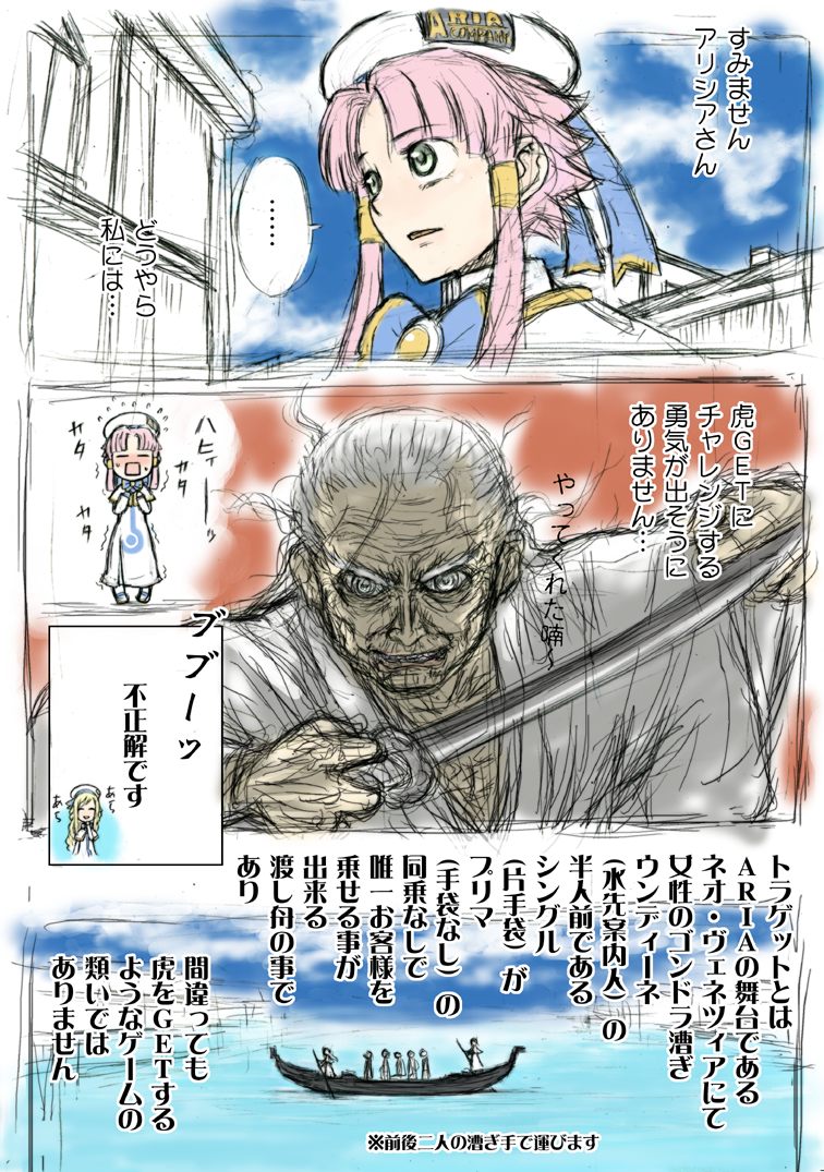 aizawa_yoshihiko, alicia_florence, aria_(manga), blouse, comic, crossover, iwamoto_kogan, mizunashi_akari