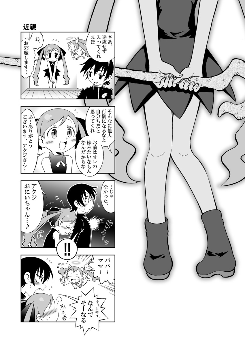 1boy, 2girls, 4koma, akai_maho, angel, angel_wings, bad_id, bad_pixiv_id