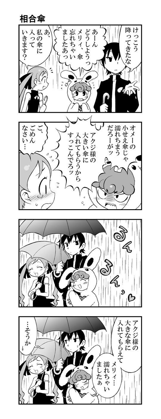 1boy, 2girls, 4koma, akai_maho, animal_costume, bad_id, bad_pixiv_id, rabbit_costume