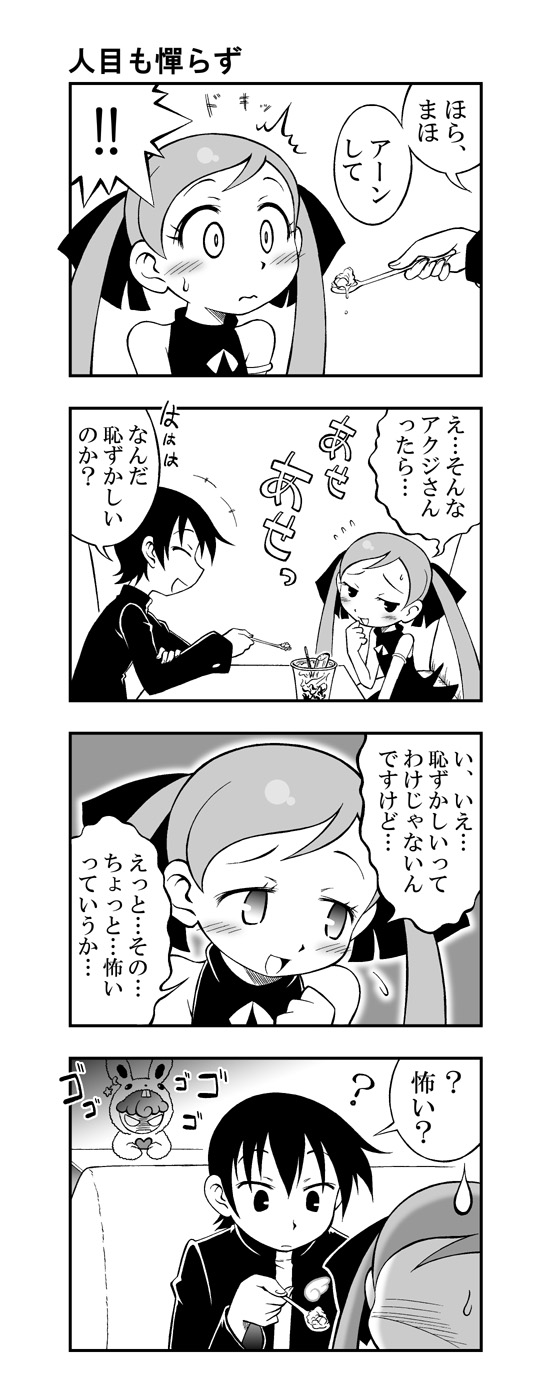 1boy, 2girls, 4koma, akai_maho, bad_id, bad_pixiv_id, blush, comic