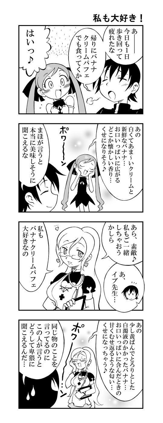 1boy, 2girls, 4koma, akai_maho, bad_id, bad_pixiv_id, comic, doki_doki_majo_shinpan