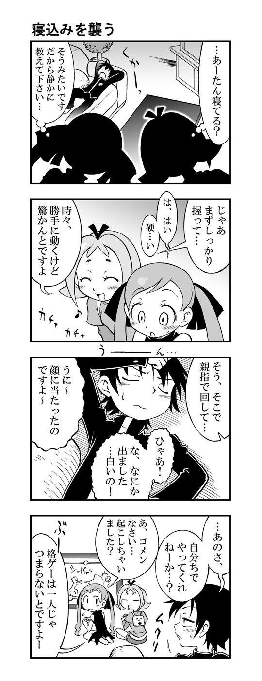 1boy, 2girls, 4koma, akai_maho, bad_id, bad_pixiv_id, comic, doki_doki_majo_shinpan