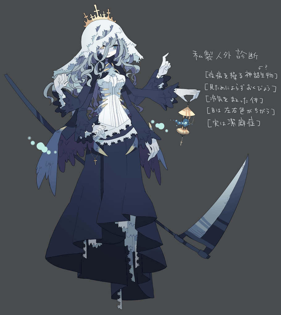 1girl, black_skirt, blue_hair, cross, crown, dress, extra_arms, female_focus, floating, habit, heterochromia, lace, lamp, long_skirt, monster_girl, multi_limb, original, pale_skin, scythe, shirt, skirt, solo, weapon, white_shirt, wings, yokoe_(mealtime)