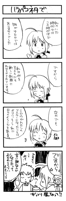 1boy, 1girl, 4koma, ahoge, apron, artoria_pendragon_(fate), bowl, closed_eyes