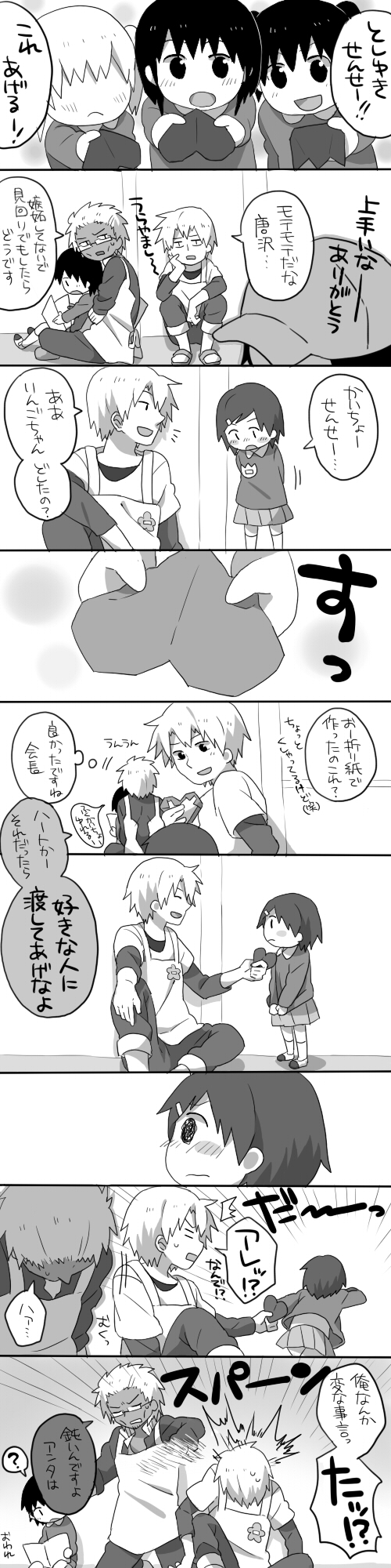 3boys, 4girls, apron, bad_id, bad_pixiv_id, book, comic, danshi_koukousei_no_nichijou