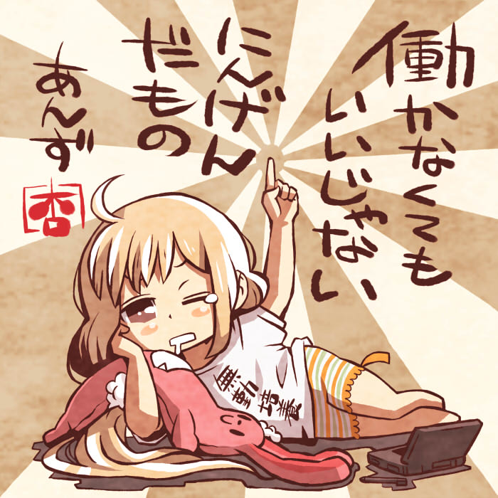 10s, 1girl, barefoot, blush_stickers, brown_hair, clothes_writing, computer, drooling