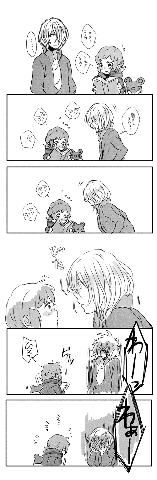 10s, 1boy, 1girl, aquarion_(series), aquarion_evol, blush, book, coat, comic, doll, eishi2003, eye_contact, greyscale, highres, jin_musou, long_image, looking_at_another, monochrome, short_hair, stuffed_animal, stuffed_toy, tall_image, tama_(aquarion), translation_request, yunoha_thrul