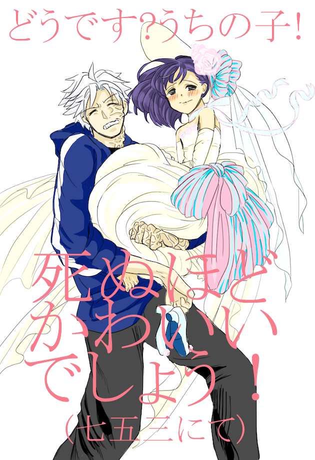 1boy, 1girl, bad_id, bad_pixiv_id, blush, carrying, dress, closed_eyes