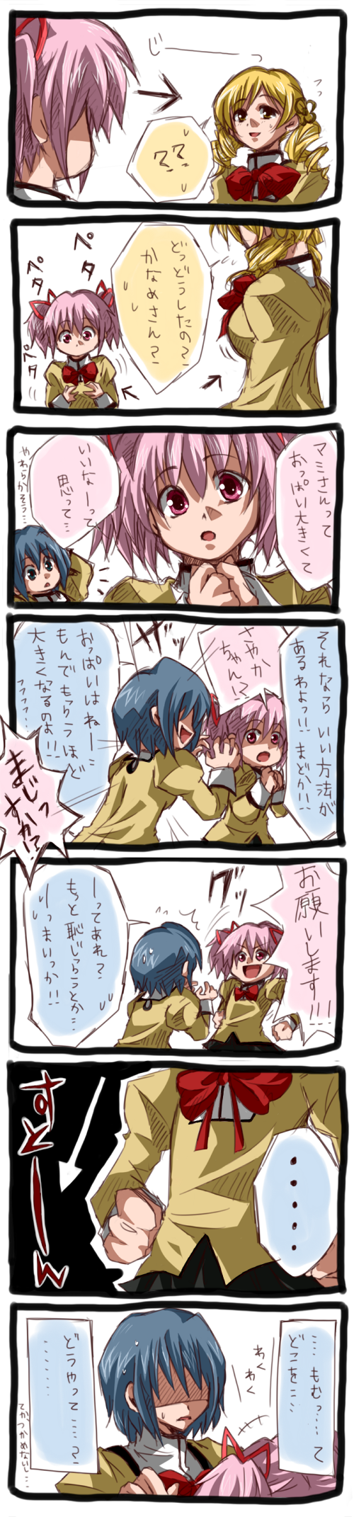 10s, 3girls, arrow_(symbol), blonde_hair, blue_hair, breast_envy, breasts, comic