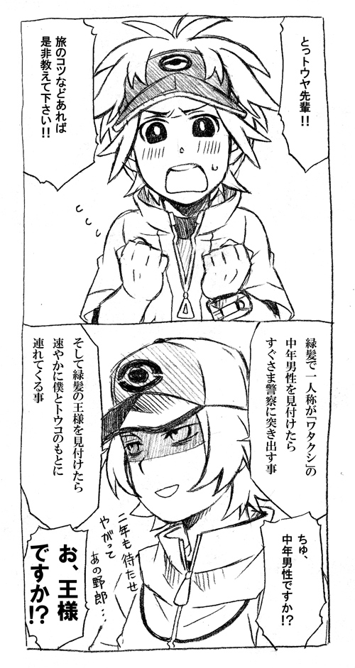 10s, 2boys, bad_id, bad_pixiv_id, baseball_cap, comic, greyscale, hat