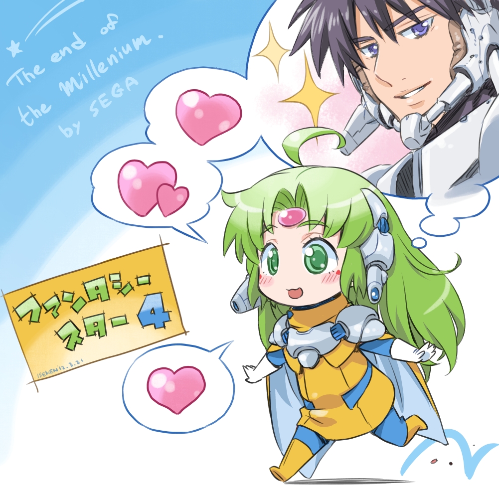 1boy, 1girl, :3, ahoge, blush, boots, chibi, forehead_jewel