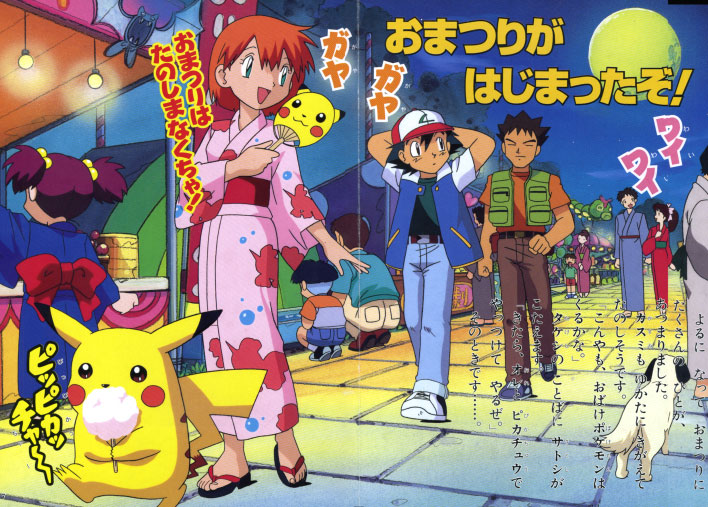 ash_ketchum, brock_(pokemon), caterpie, child, dog, festival, friend_zone, gen_1_pokemon