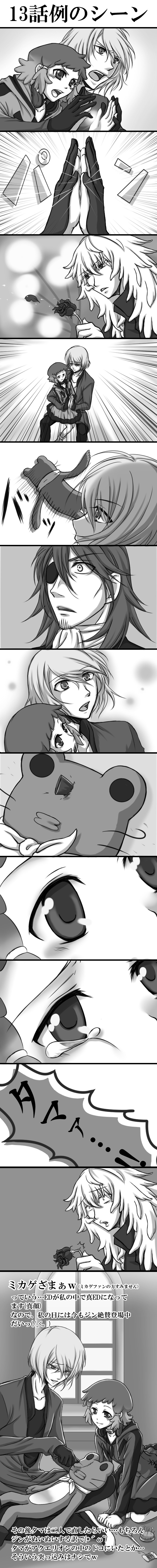 10s, 1girl, 3boys, absurdres, aquarion_(series), aquarion_evol, comic, failure